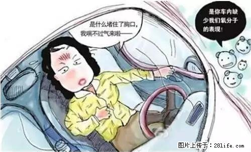 你知道怎么热车和取暖吗？ - 车友部落 - 五家渠生活社区 - 五家渠28生活网 wjq.28life.net