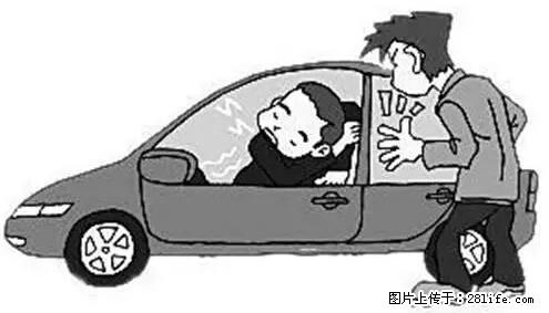 你知道怎么热车和取暖吗？ - 车友部落 - 五家渠生活社区 - 五家渠28生活网 wjq.28life.net
