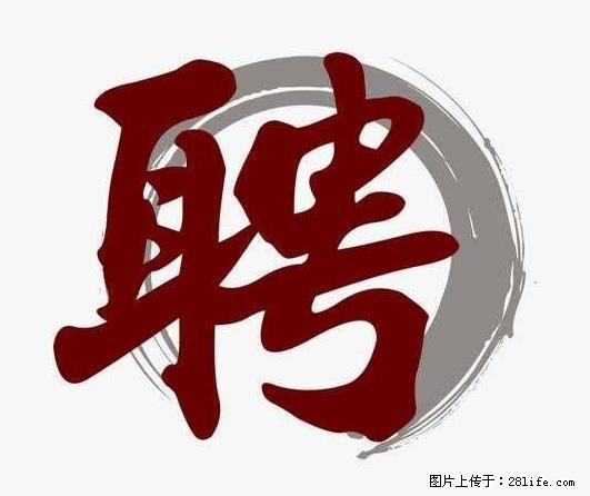 招聘照顾老人的阿姨 - 职场交流 - 五家渠生活社区 - 五家渠28生活网 wjq.28life.net