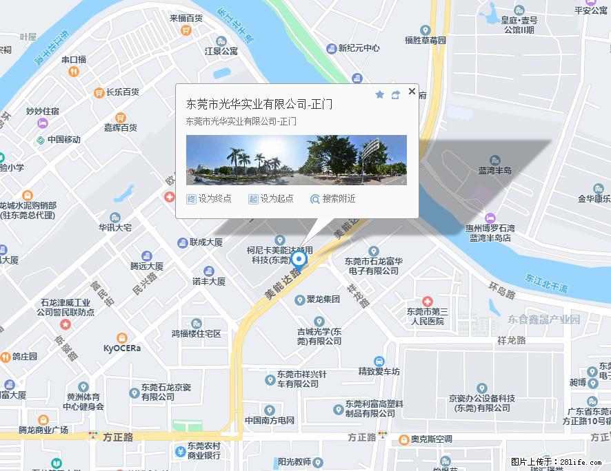 【东莞市光华实业有限公司】招聘各岗位若干名 - 职场交流 - 五家渠生活社区 - 五家渠28生活网 wjq.28life.net