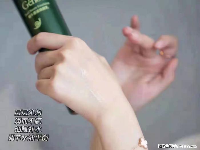 【姬存希】蜗牛原液焕颜水乳 - 生活日用品 - 居家生活 - 五家渠分类信息 - 五家渠28生活网 wjq.28life.net