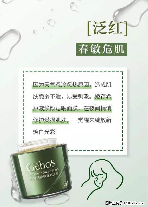 长痘？瘙痒？干燥？泛红？让【姬存希】来治愈你 - 生活百科 - 五家渠生活社区 - 五家渠28生活网 wjq.28life.net