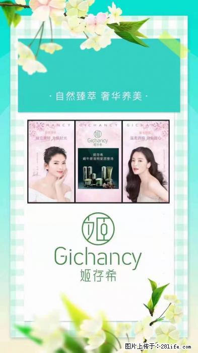 【姬存希】自然臻萃 奢华养美 - 新手上路 - 五家渠生活社区 - 五家渠28生活网 wjq.28life.net