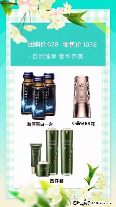 【姬存希】自然臻萃 奢华养美 - 新手上路 - 五家渠生活社区 - 五家渠28生活网 wjq.28life.net