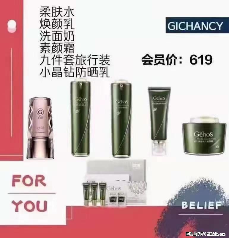 ️ 【姬存希】配套产品与价格 - 其他广告 - 广告专区 - 五家渠分类信息 - 五家渠28生活网 wjq.28life.net