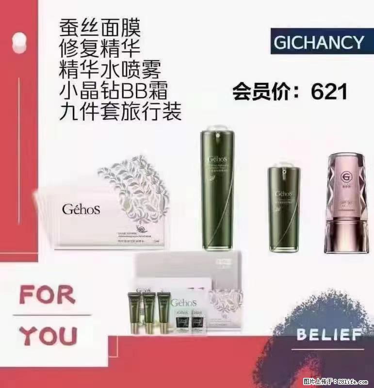 ️ 【姬存希】配套产品与价格 - 其他广告 - 广告专区 - 五家渠分类信息 - 五家渠28生活网 wjq.28life.net