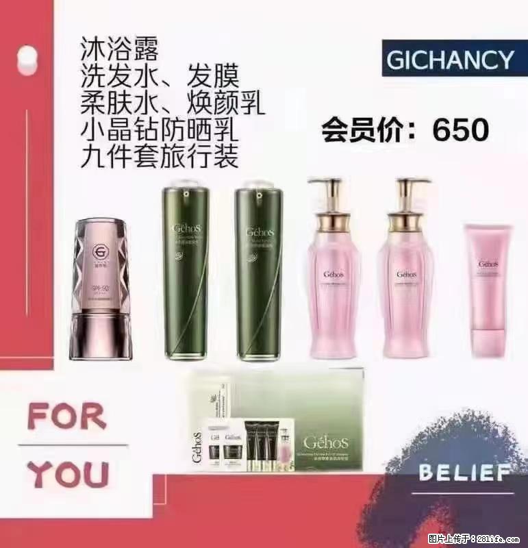 ️ 【姬存希】配套产品与价格 - 其他广告 - 广告专区 - 五家渠分类信息 - 五家渠28生活网 wjq.28life.net