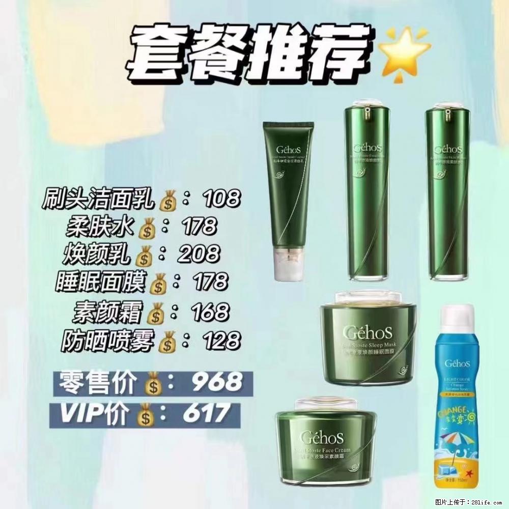 【姬存希】套餐推荐： 清洁+补水+素颜霜+防晒 - 其它 - 特色礼品 - 五家渠分类信息 - 五家渠28生活网 wjq.28life.net