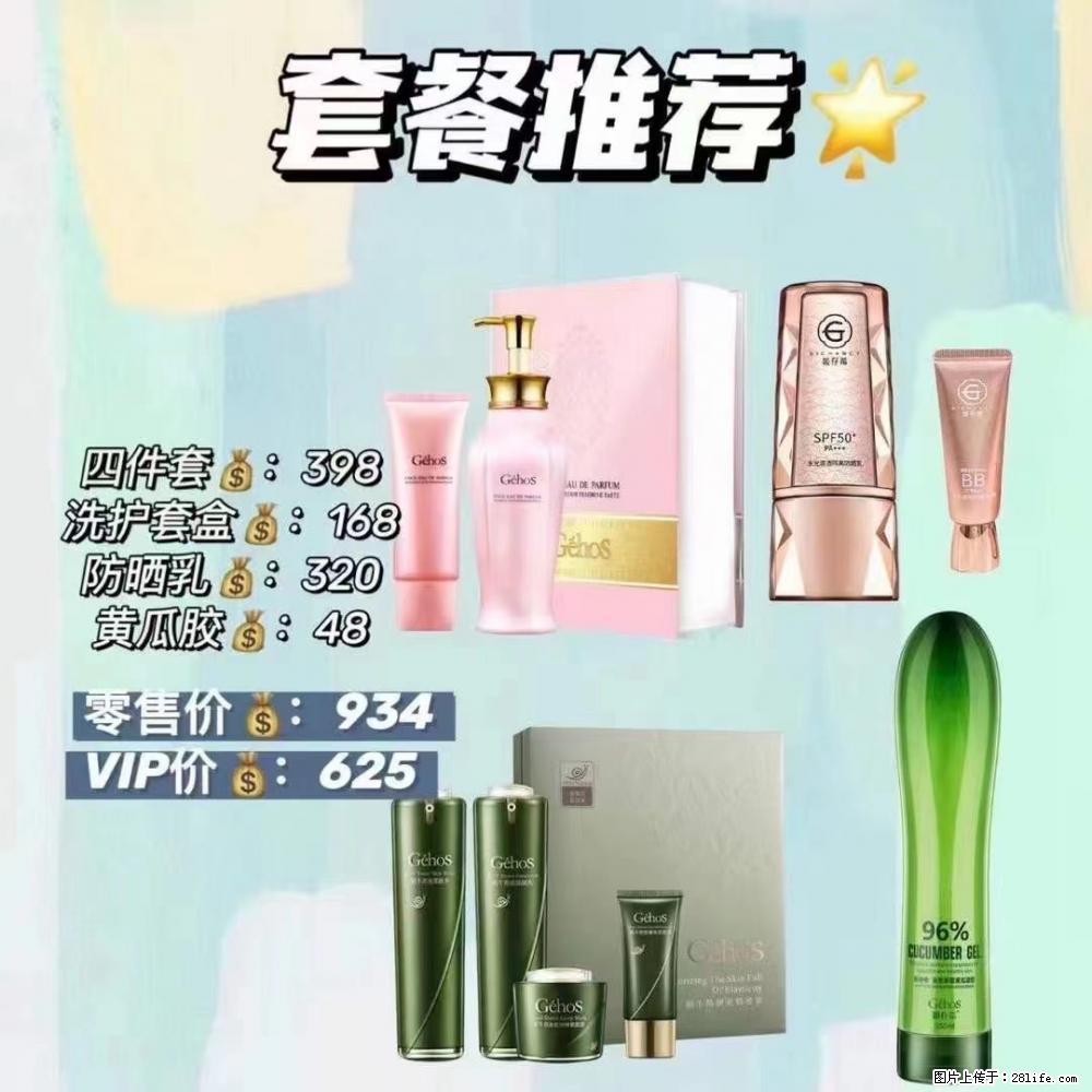 【姬存希】套餐推荐： 清洁+洗护+防晒+晒后修复 - 其它 - 特色礼品 - 五家渠分类信息 - 五家渠28生活网 wjq.28life.net