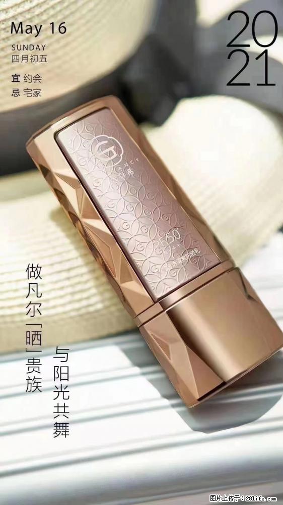 做凡尔“晒”贵族  姬存希晶钻防晒乳，与阳光共舞。 - 新手上路 - 五家渠生活社区 - 五家渠28生活网 wjq.28life.net
