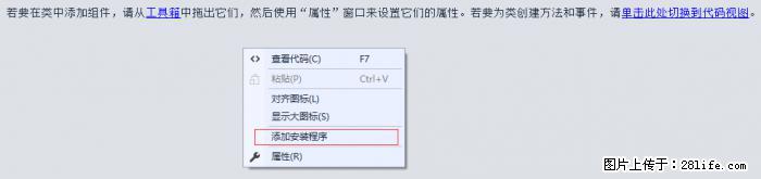 使用C#.Net创建Windows服务的方法 - 生活百科 - 五家渠生活社区 - 五家渠28生活网 wjq.28life.net