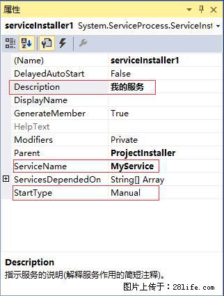 使用C#.Net创建Windows服务的方法 - 生活百科 - 五家渠生活社区 - 五家渠28生活网 wjq.28life.net