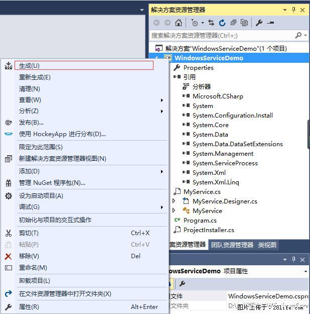 使用C#.Net创建Windows服务的方法 - 生活百科 - 五家渠生活社区 - 五家渠28生活网 wjq.28life.net