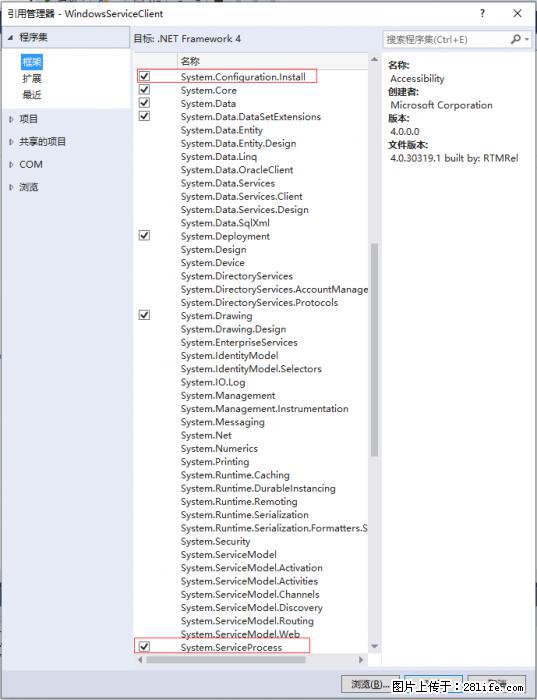 使用C#.Net创建Windows服务的方法 - 生活百科 - 五家渠生活社区 - 五家渠28生活网 wjq.28life.net