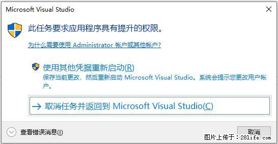 使用C#.Net创建Windows服务的方法 - 生活百科 - 五家渠生活社区 - 五家渠28生活网 wjq.28life.net