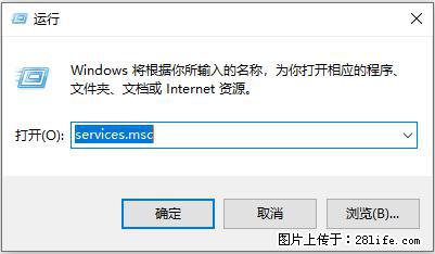 使用C#.Net创建Windows服务的方法 - 生活百科 - 五家渠生活社区 - 五家渠28生活网 wjq.28life.net