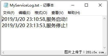 使用C#.Net创建Windows服务的方法 - 生活百科 - 五家渠生活社区 - 五家渠28生活网 wjq.28life.net
