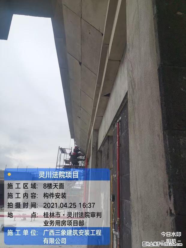 【广西三象建筑安装工程有限公司】广西桂林市灵川县法院项目 - 新手上路 - 五家渠生活社区 - 五家渠28生活网 wjq.28life.net