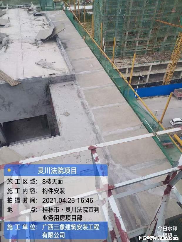 【广西三象建筑安装工程有限公司】广西桂林市灵川县法院项目 - 新手上路 - 五家渠生活社区 - 五家渠28生活网 wjq.28life.net