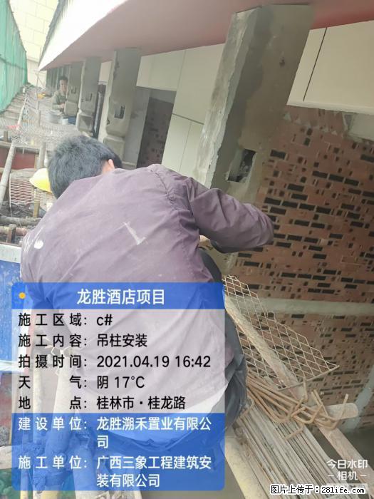 【广西三象建筑安装工程有限公司】广西桂林市龙县胜酒店项目 - 新手上路 - 五家渠生活社区 - 五家渠28生活网 wjq.28life.net