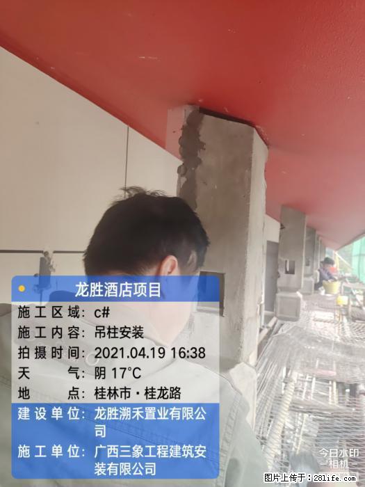 【广西三象建筑安装工程有限公司】广西桂林市龙县胜酒店项目 - 新手上路 - 五家渠生活社区 - 五家渠28生活网 wjq.28life.net