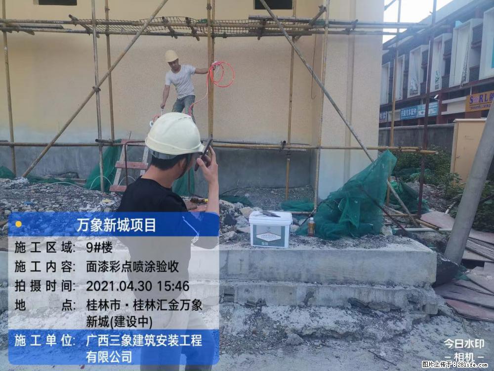 【广西三象建筑安装工程有限公司】万象新城项目 - 家居生活 - 五家渠生活社区 - 五家渠28生活网 wjq.28life.net
