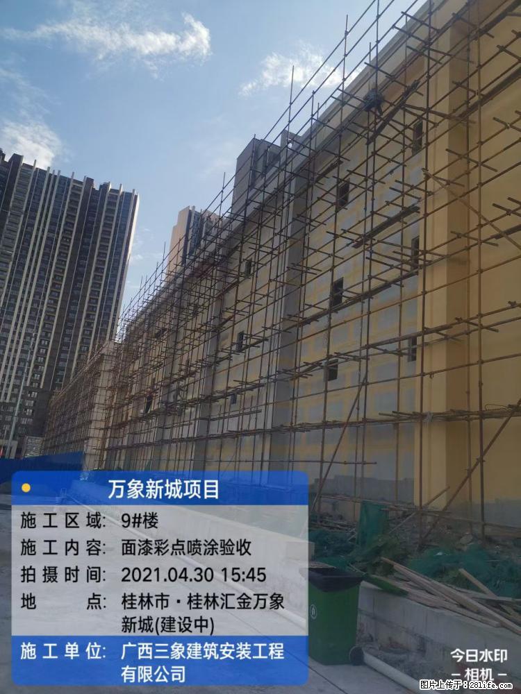 【广西三象建筑安装工程有限公司】万象新城项目 - 家居生活 - 五家渠生活社区 - 五家渠28生活网 wjq.28life.net