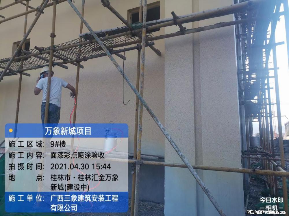 【广西三象建筑安装工程有限公司】万象新城项目 - 家居生活 - 五家渠生活社区 - 五家渠28生活网 wjq.28life.net