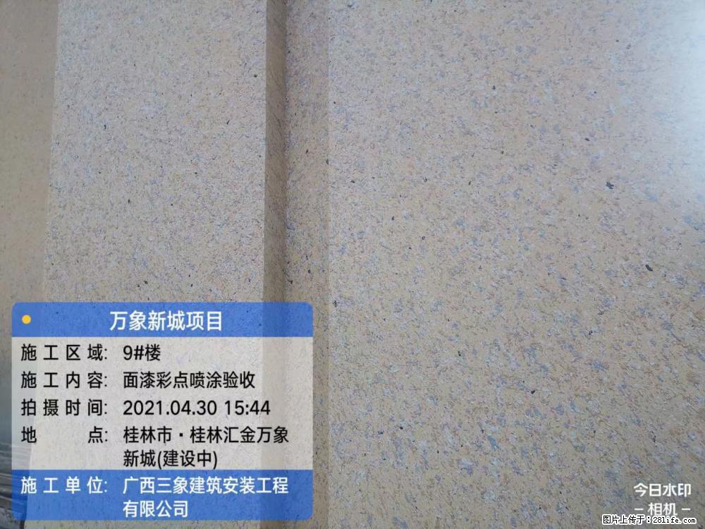 【广西三象建筑安装工程有限公司】万象新城项目 - 家居生活 - 五家渠生活社区 - 五家渠28生活网 wjq.28life.net