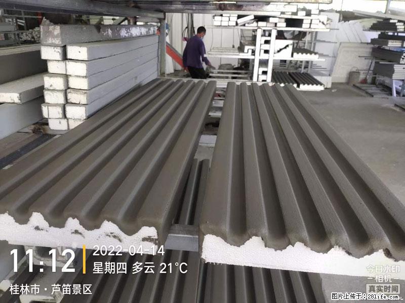 【桂林三象建筑材料有限公司】EPS装饰构件生产中 - 居家装饰 - 居家生活 - 五家渠分类信息 - 五家渠28生活网 wjq.28life.net