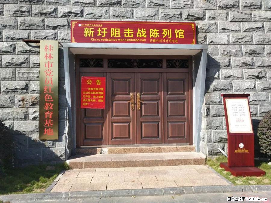 湘江战役新圩阻击战酒海井红军纪念园 - 游山玩水 - 五家渠生活社区 - 五家渠28生活网 wjq.28life.net
