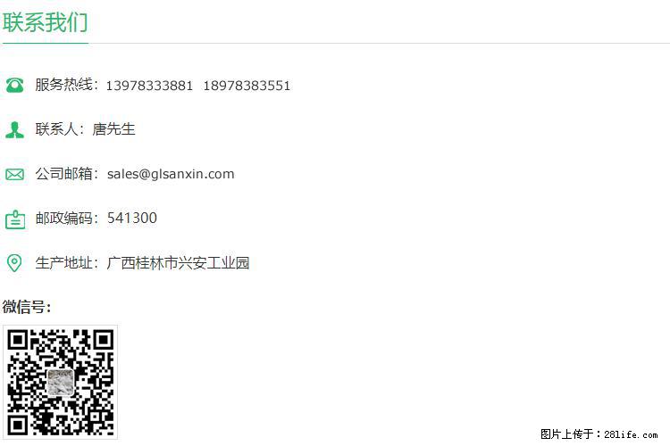 【桂林三鑫新型材料】600目重质碳酸钙 方解石粉重钙粉 - 灌水专区 - 五家渠生活社区 - 五家渠28生活网 wjq.28life.net