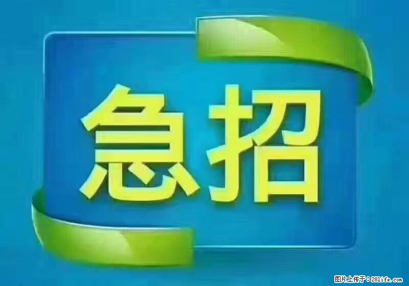 急单，上海长宁区隔离酒店招保安，急需6名，工作轻松不站岗，管吃管住工资7000/月 - 职场交流 - 五家渠生活社区 - 五家渠28生活网 wjq.28life.net