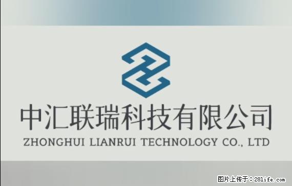 【贵州中汇联瑞科技有限公司】 专业做班班通、校园广播、校园监控、校园门禁道闸、学校大礼堂等 - 新手上路 - 五家渠生活社区 - 五家渠28生活网 wjq.28life.net
