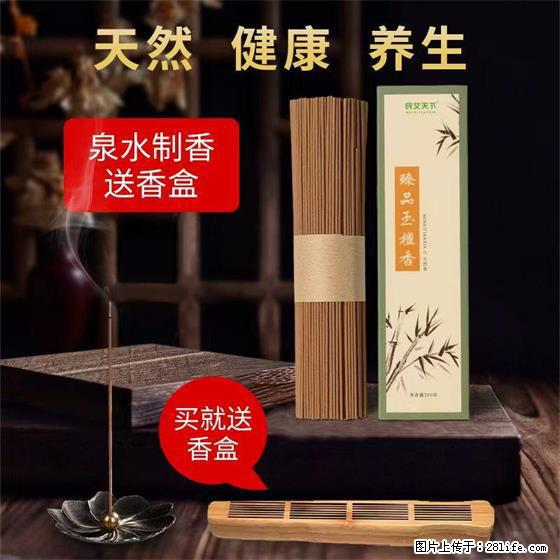 民艾天下天然线香家用室内檀香香薰 - 各类家具 - 居家生活 - 五家渠分类信息 - 五家渠28生活网 wjq.28life.net