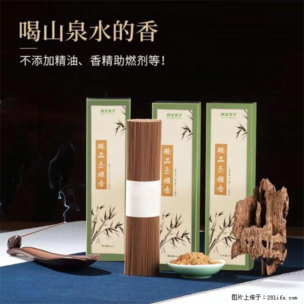 民艾天下天然线香家用室内檀香香薰 - 各类家具 - 居家生活 - 五家渠分类信息 - 五家渠28生活网 wjq.28life.net