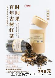 时间果百年古树2025年春红茶 - 购物交流 - 五家渠生活社区 - 五家渠28生活网 wjq.28life.net