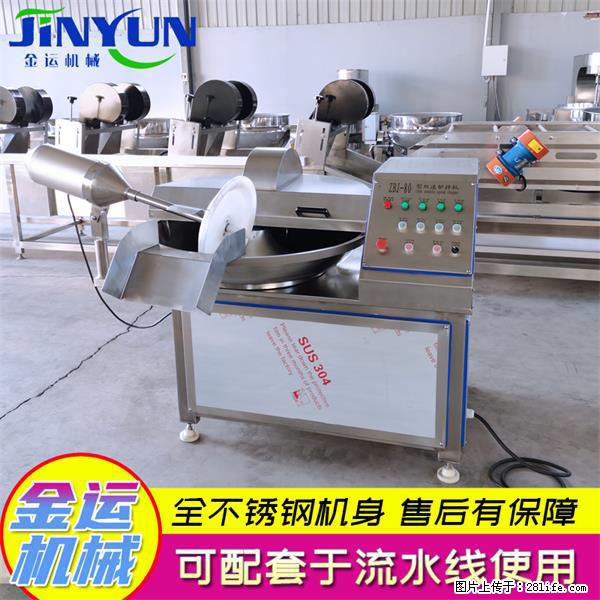 水饺馅斩拌机 全自动高速葱姜蒜斩碎机 火锅虾滑斩拌机 - 综合信息 - 其他综合 - 五家渠分类信息 - 五家渠28生活网 wjq.28life.net