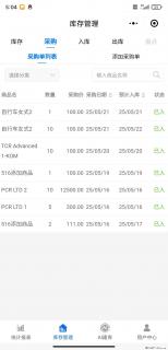 免费的库存管理小程序，欢迎使用 - 五家渠28生活网 wjq.28life.net