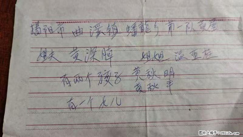 兴宁市石马镇的温锡泉寻找揭阳市曲奚镇蟠龙乡第一队黄屋的姐姐温亚桂 - 来贴图吧 - 五家渠生活社区 - 五家渠28生活网 wjq.28life.net