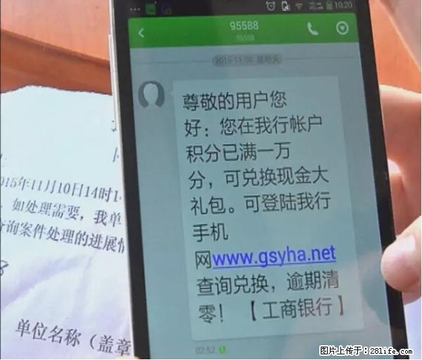 年底，这些消息柳州人千万别信！否则，这一年白干... - 五家渠生活资讯 - 五家渠28生活网 wjq.28life.net