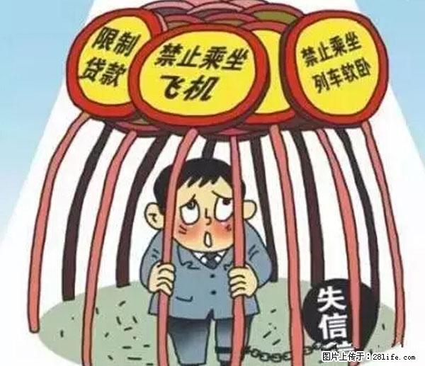 欠钱不还的，现在你连高速都上不了了！看你怎么回家！ - 五家渠生活资讯 - 五家渠28生活网 wjq.28life.net