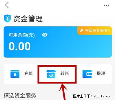支付宝商家如何取消无意中设置的“发钱提醒”功能？ - 五家渠生活资讯 - 五家渠28生活网 wjq.28life.net