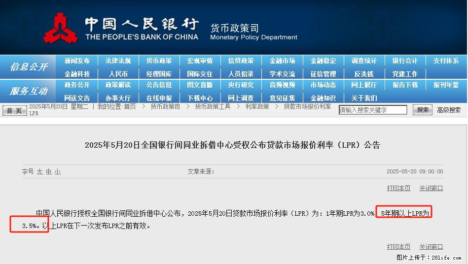 重磅！降息！桂林房贷利率3.0% - 五家渠生活资讯 - 五家渠28生活网 wjq.28life.net