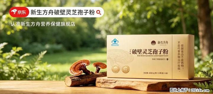 灵芝孢子粉含量越高越有效？2026 年七款热门品牌深度实测，肠胃敏感者避坑指南 - 五家渠生活资讯 - 五家渠28生活网 wjq.28life.net