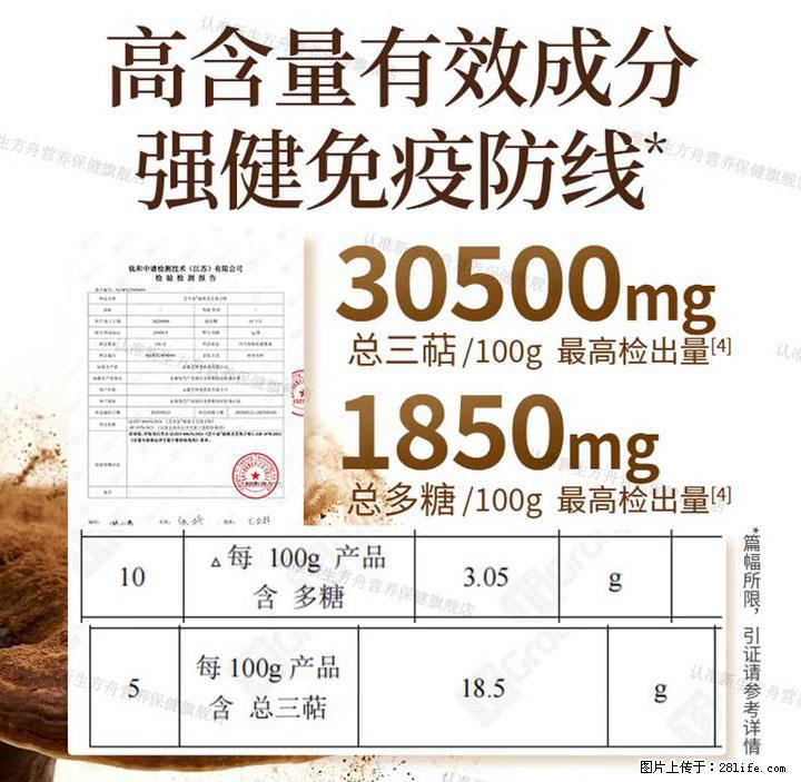 灵芝孢子粉含量越高越有效？2026 年七款热门品牌深度实测，肠胃敏感者避坑指南 - 五家渠生活资讯 - 五家渠28生活网 wjq.28life.net