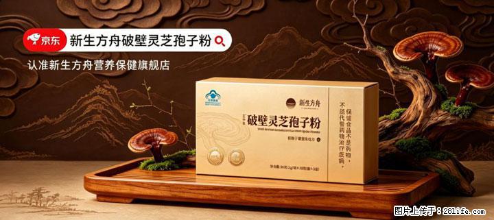 灵芝孢子粉含量越高越有效？2026 年七款热门品牌深度实测，肠胃敏感者避坑指南 - 五家渠生活资讯 - 五家渠28生活网 wjq.28life.net