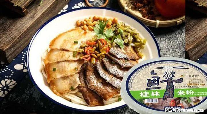 桂林米粉：承载乡愁与文化传承的美食 - 五家渠生活资讯 - 五家渠28生活网 wjq.28life.net